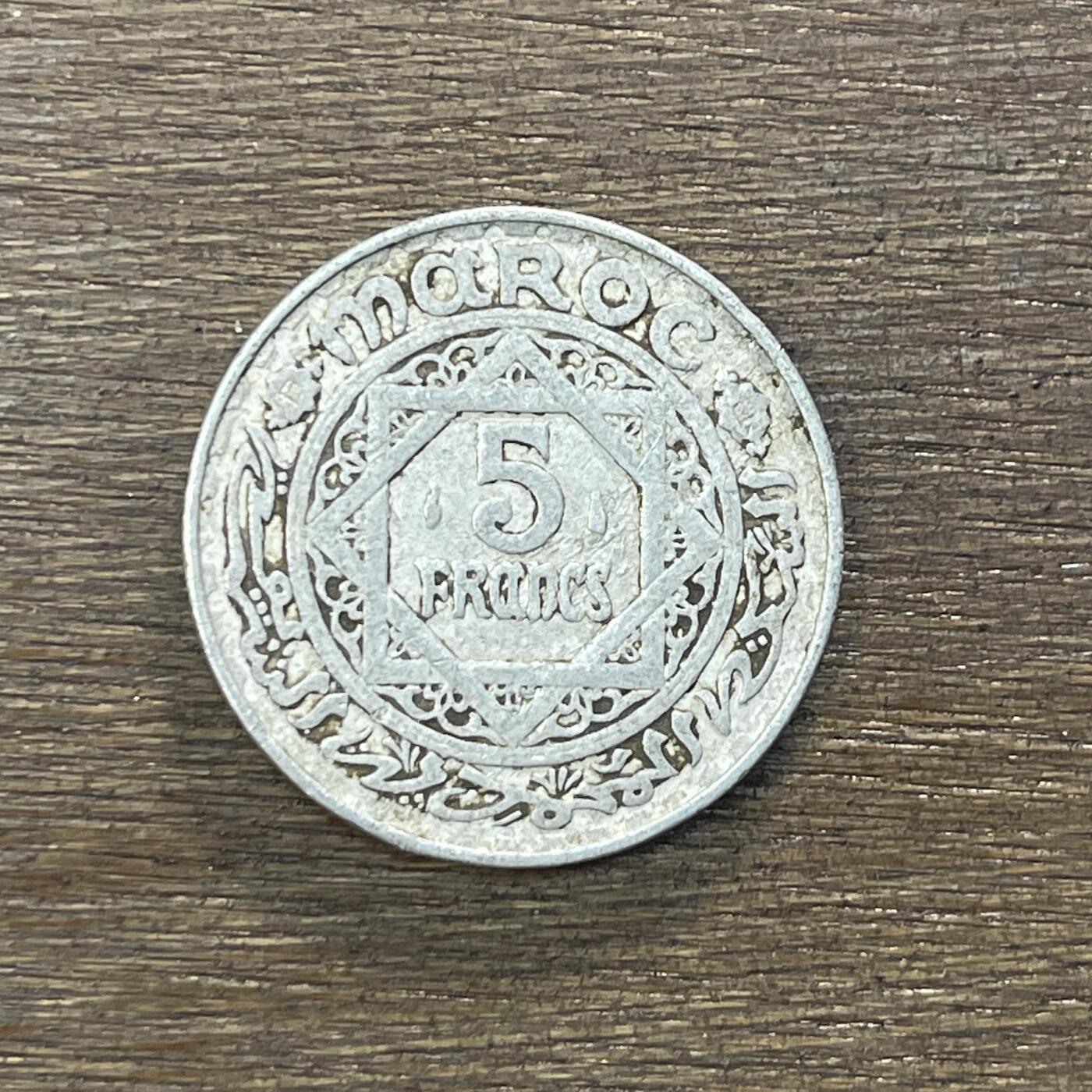 【铜匠收藏】★第138场★散币场。不寄存，30包邮。不满30元，支付5元运费。《接受代拍 代送NGC评级》 26【无寄存】1950年（回历1370年）法属摩洛哥5法郎