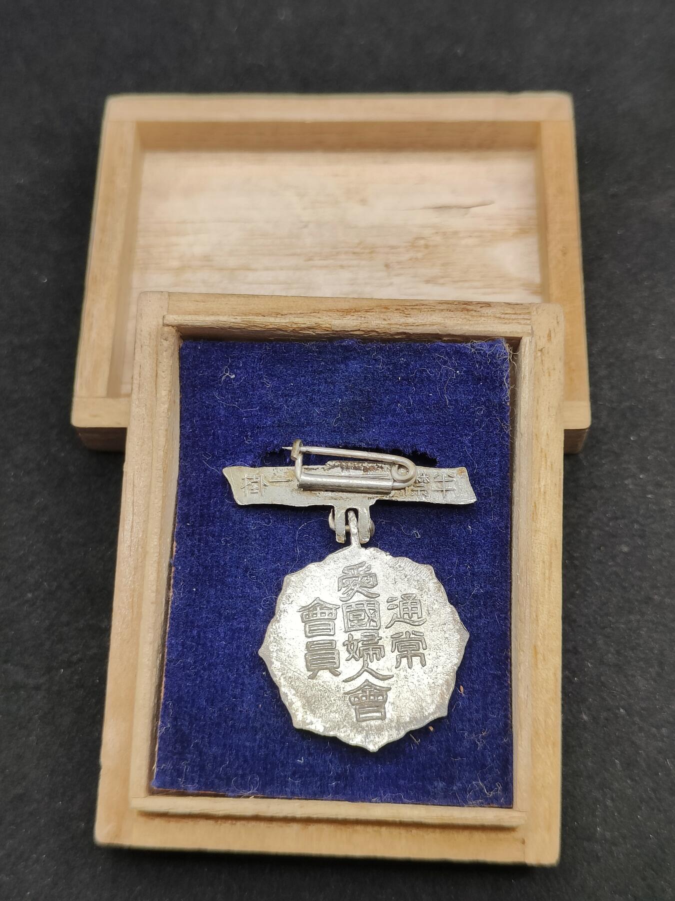 0元起拍勋章 第325期 咸鱼国勋章拍卖专场 1月14日（周三）下午6：00开始