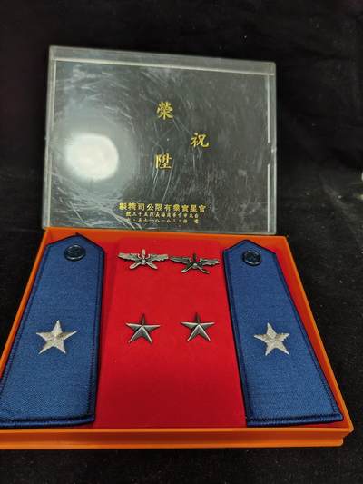 0元起拍勋章 第325期 咸鱼国勋章拍卖专场 1月14日（周三）下午6：00开始 - 早期官星制 民国空军少将阶级章礼盒