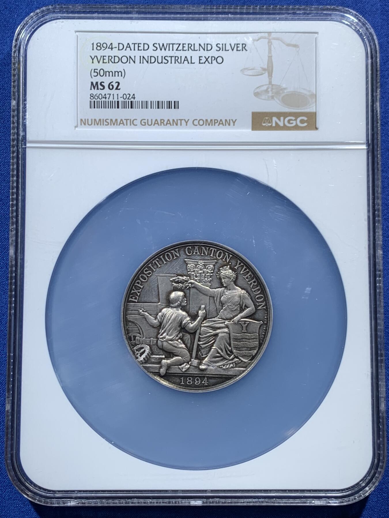 《竞宝斋》第456场 周日，周一，周二   3场连拍 （全场包邮）欢迎送拍 NGC MS62 瑞士 1894年 伊韦尔东 工业博览会大银章 加大加厚盒装 50mm大直径