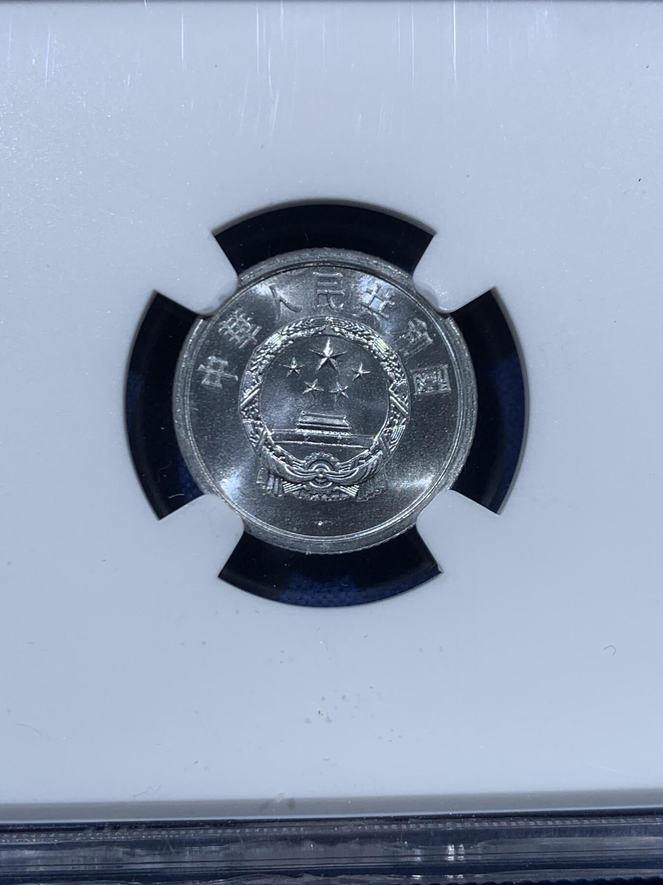 《竞宝斋》第456场 周日，周一，周二   3场连拍 （全场包邮）欢迎送拍 NGC MS67 中国1971年壹分 35周年特别标