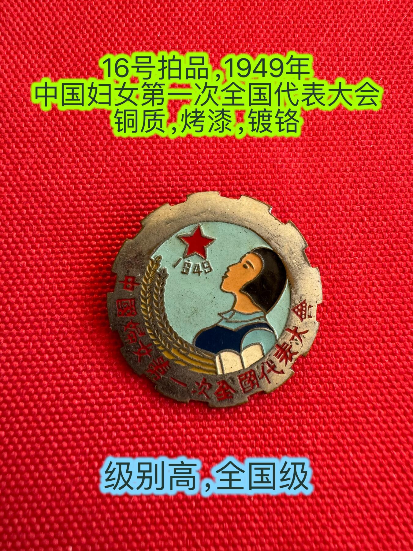 五哥徽章群   14号周三晚上八点4群联拍 铜章