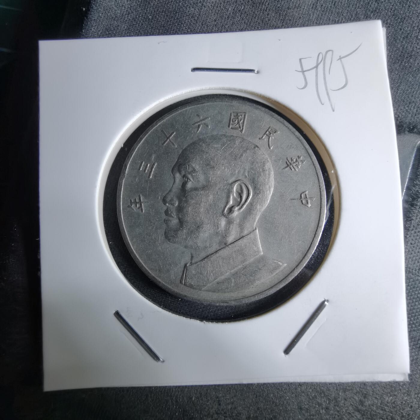 沼泽如烟--第959场 本期开始不支持出价小数点，感谢理解