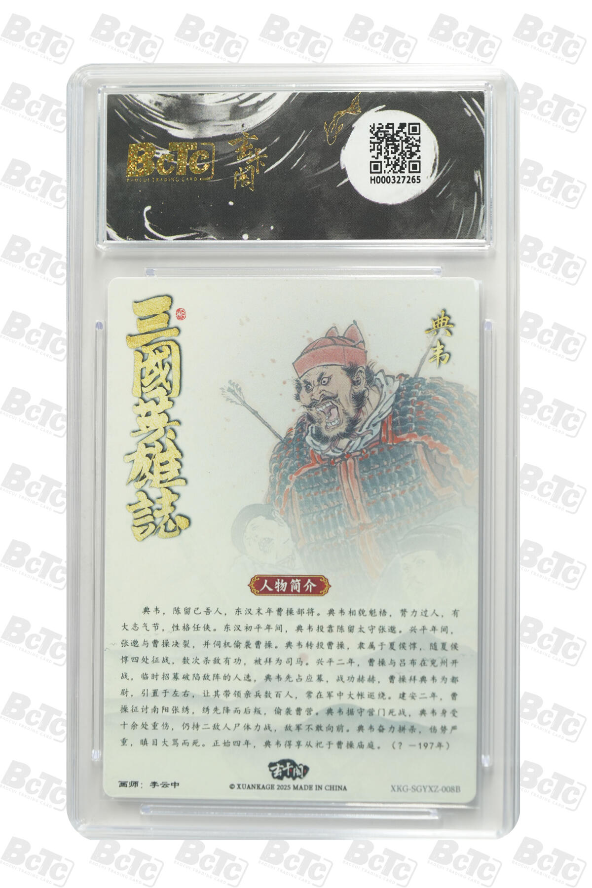 亡灵潮玩 马年第二场 2月3日 晚8点截拍