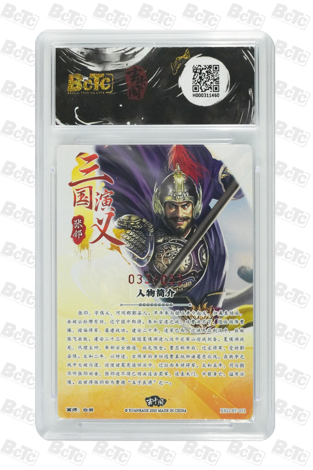 亡灵潮玩 马年第二场 2月3日 晚8点截拍