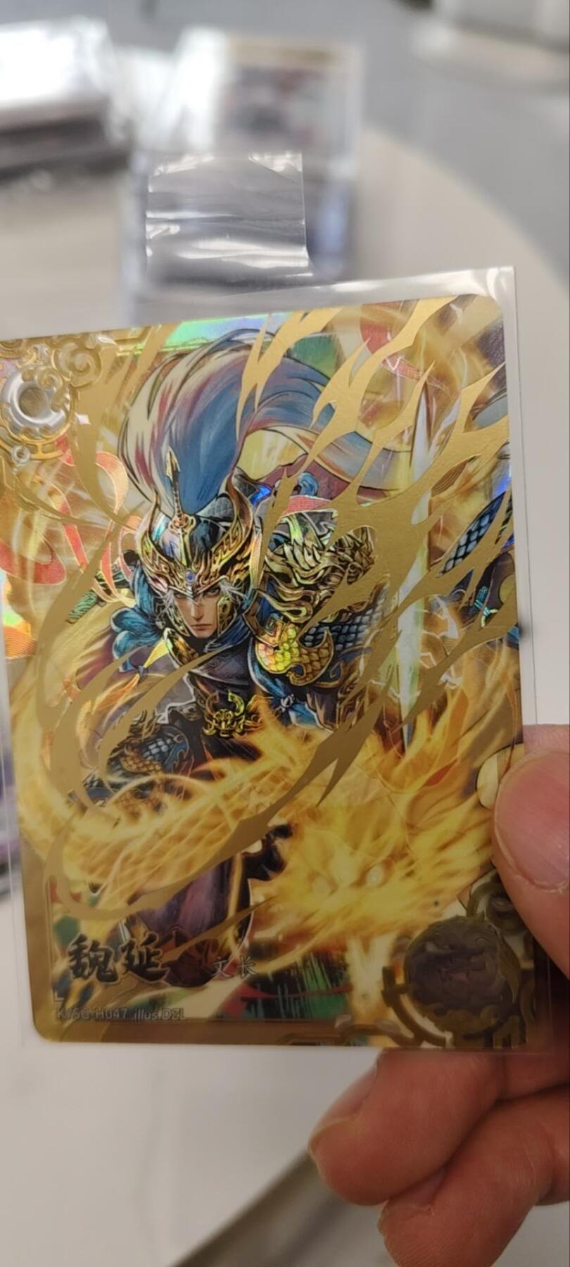 秋原瞳的小店第三十二期（捡漏凑套进货进，更多好物，敬请期待） 卡游三国8单豪杰魏延