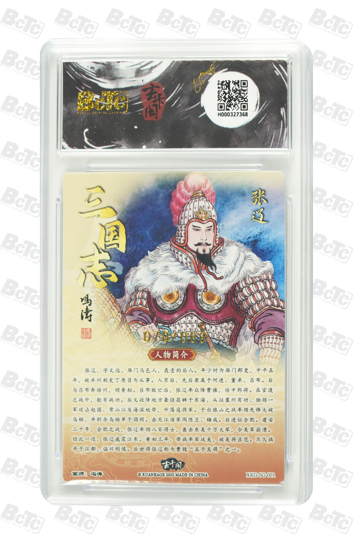 亡灵潮玩 马年第二场 2月3日 晚8点截拍