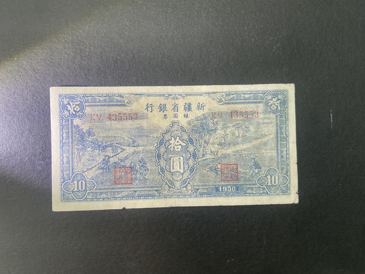 【1.16】世界纸币第10期