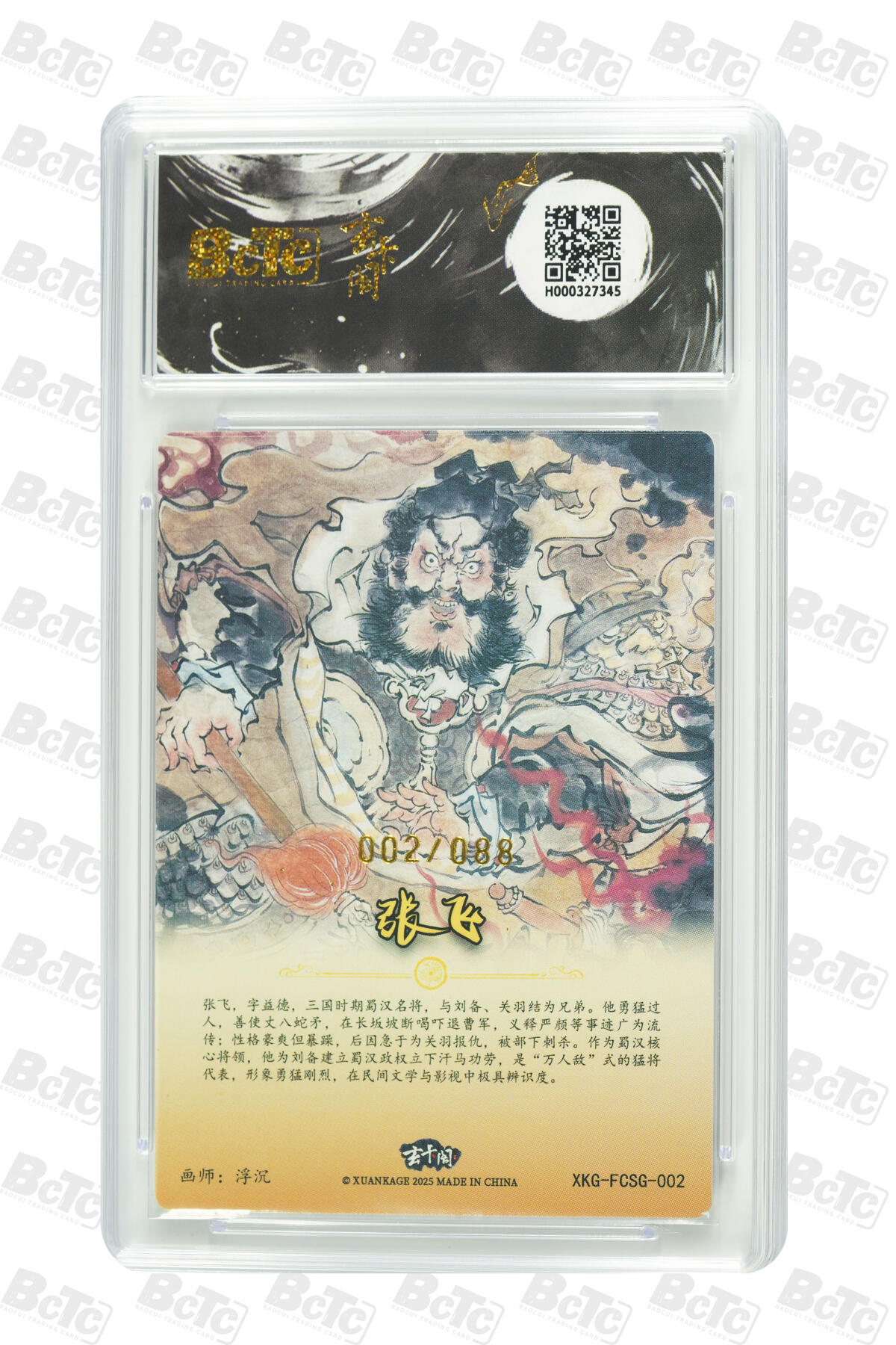 亡灵潮玩 马年第二场 2月3日 晚8点截拍