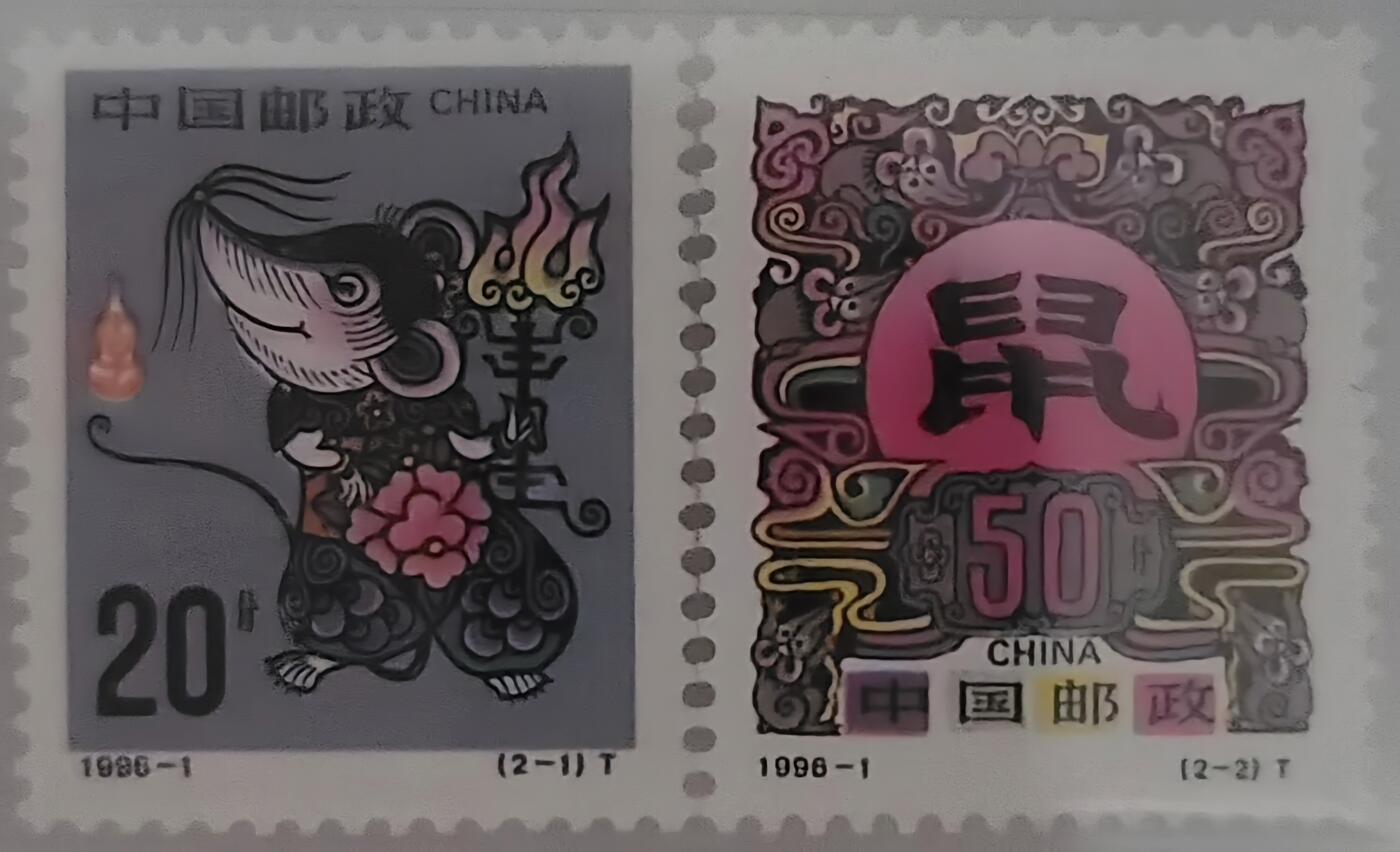 国鉴评级–上美品98分–第二轮十二生肖邮票–珍藏套票