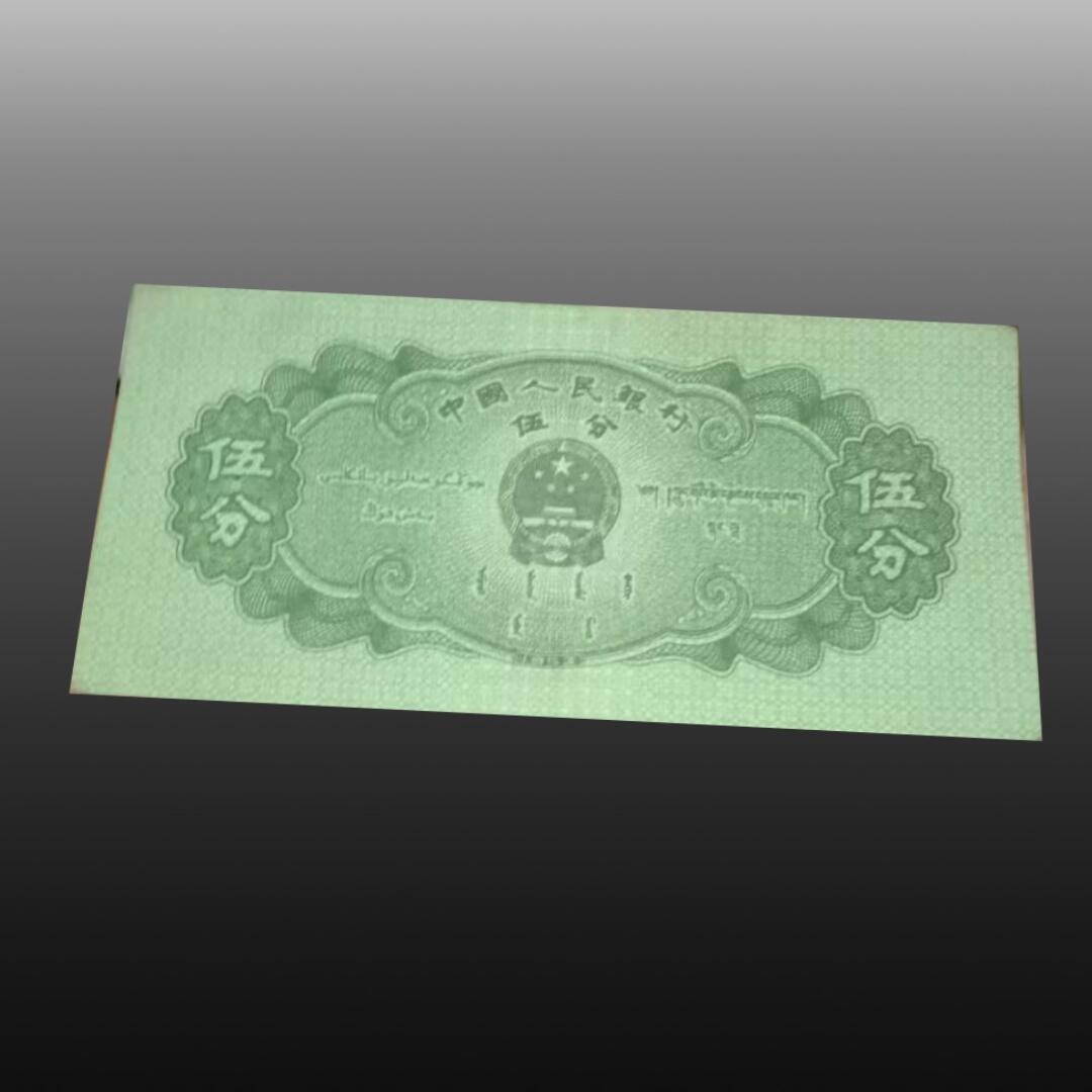 启元华旦票证专场 钱币