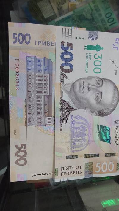 【新年七拍】世界钱币～微拍第228期暨2026年第7期  中小单价原刀卖剩号码精选部分 - 2021年乌克兰500 纪念钞全新绝品无47尾号313