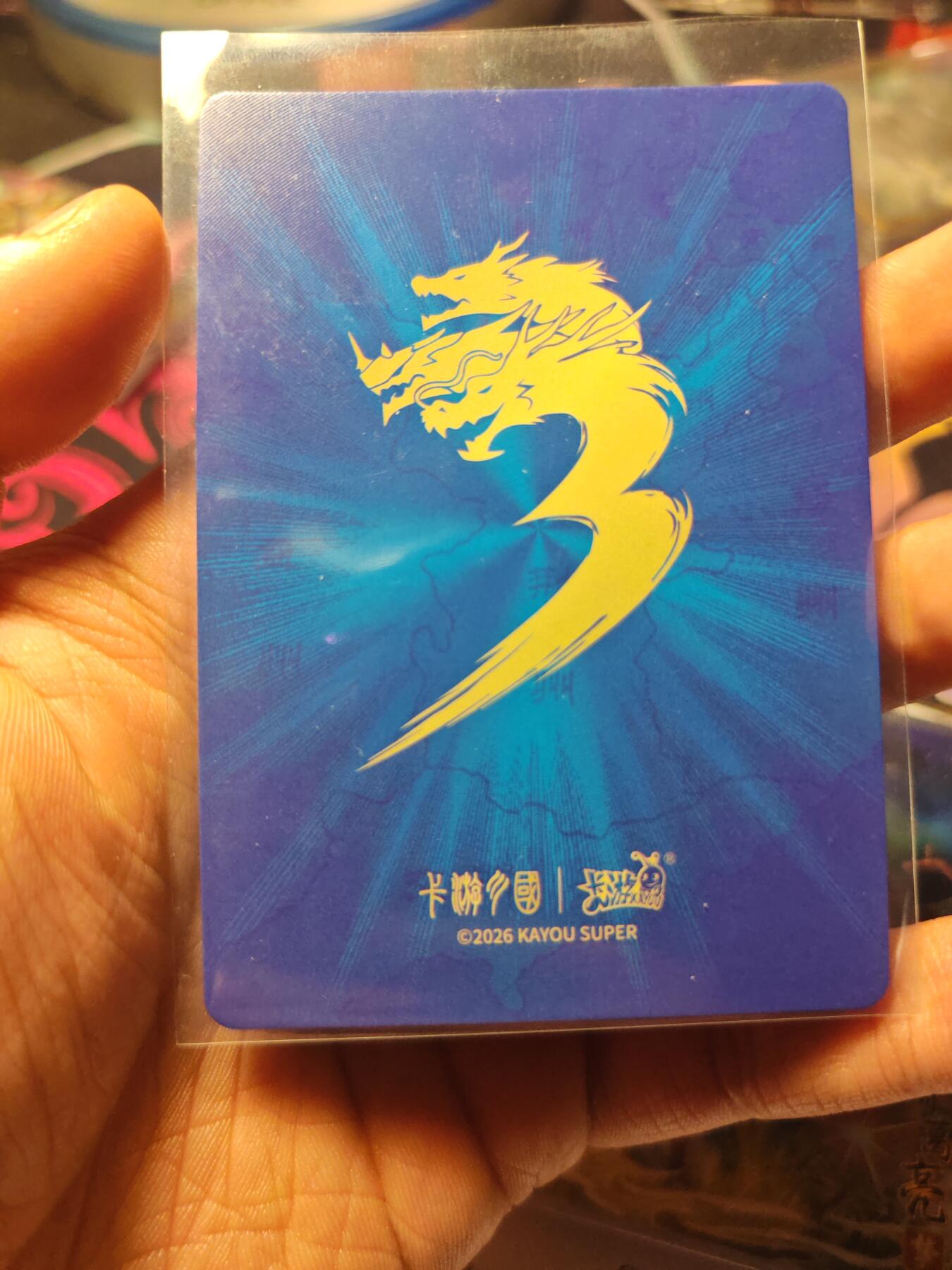 卡牌实验室开始第十一次实验 【浮生如梦】卡游三国 诸葛亮 015