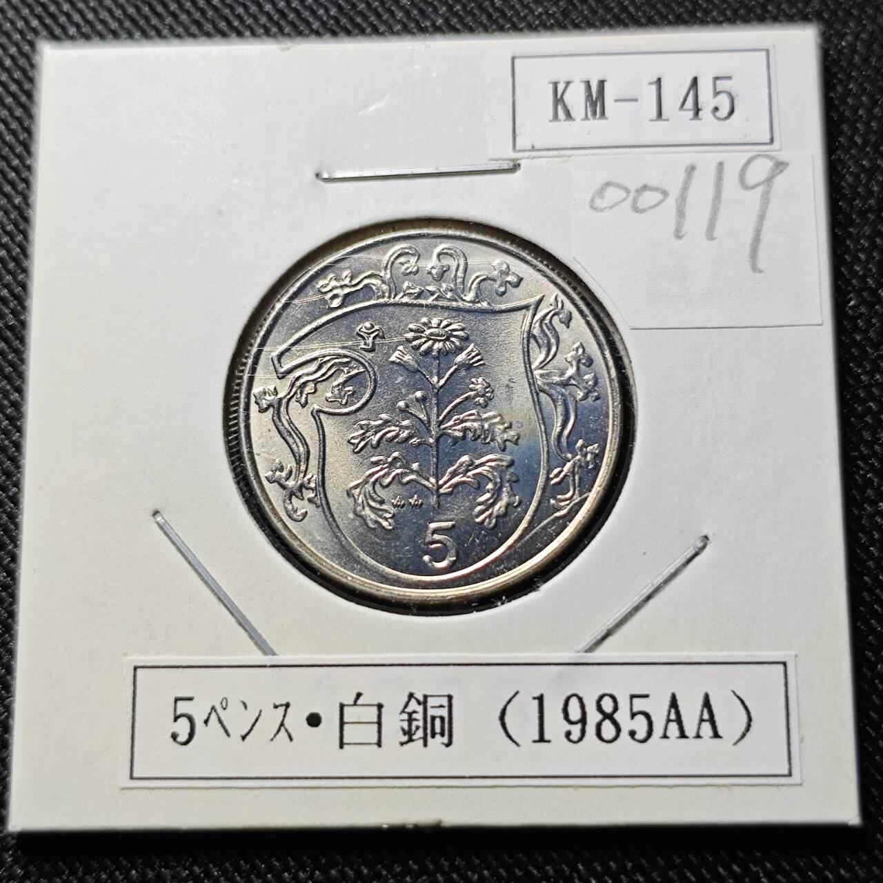 KK钱币收藏小铺  第400期  百期特拍（四拍之四）2月预留时间 周末发货  1985马恩岛5便士