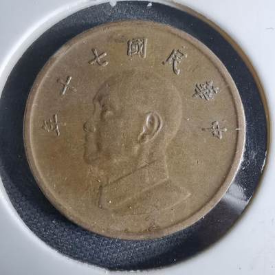 沼泽如烟--第959场 - 民国七十年一元