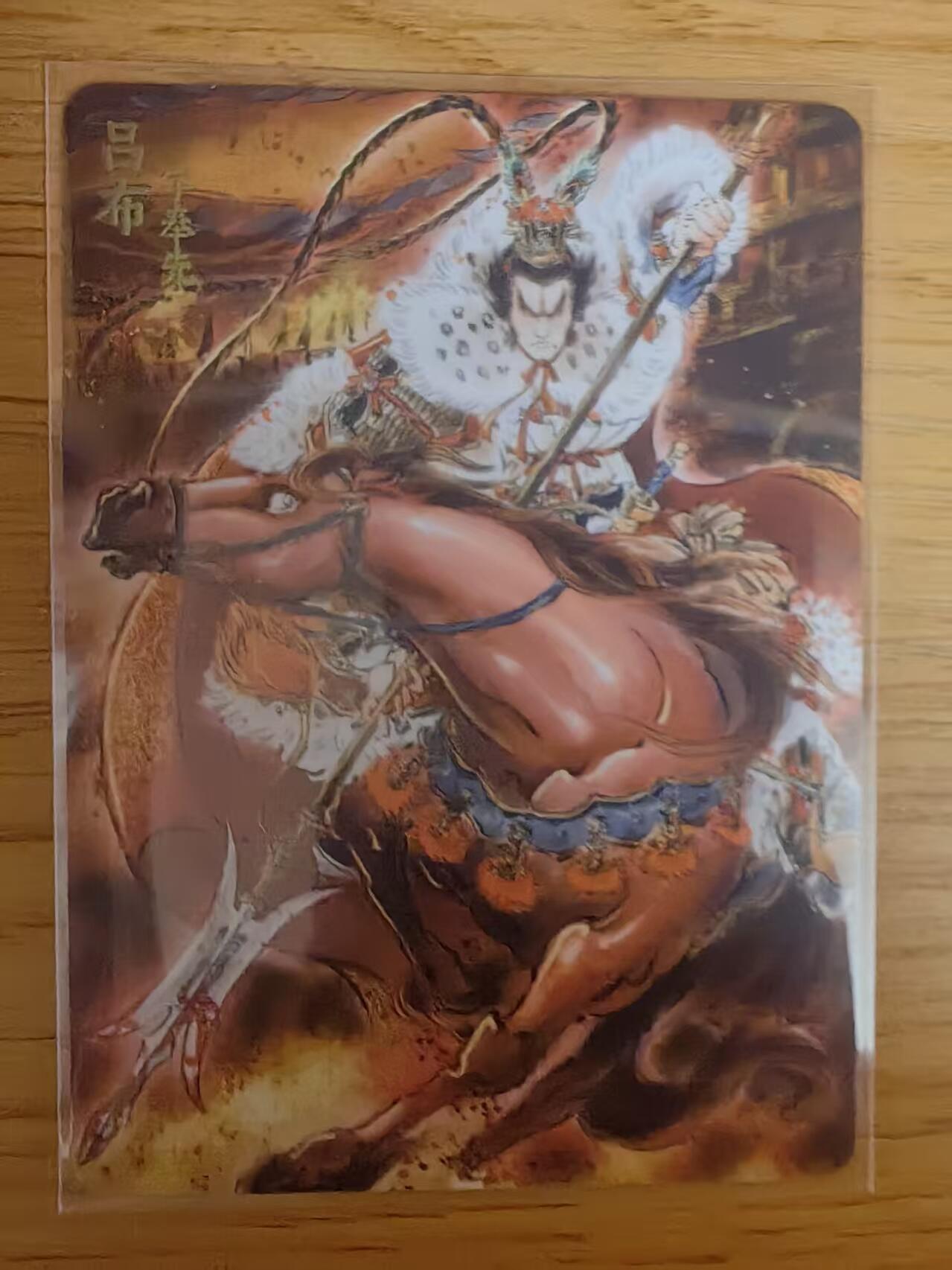 阳大大卡牌拍卖第93期（持续收拍品，周五晚上九点截拍，进群福利早知道） 【限编】吕布 010/100