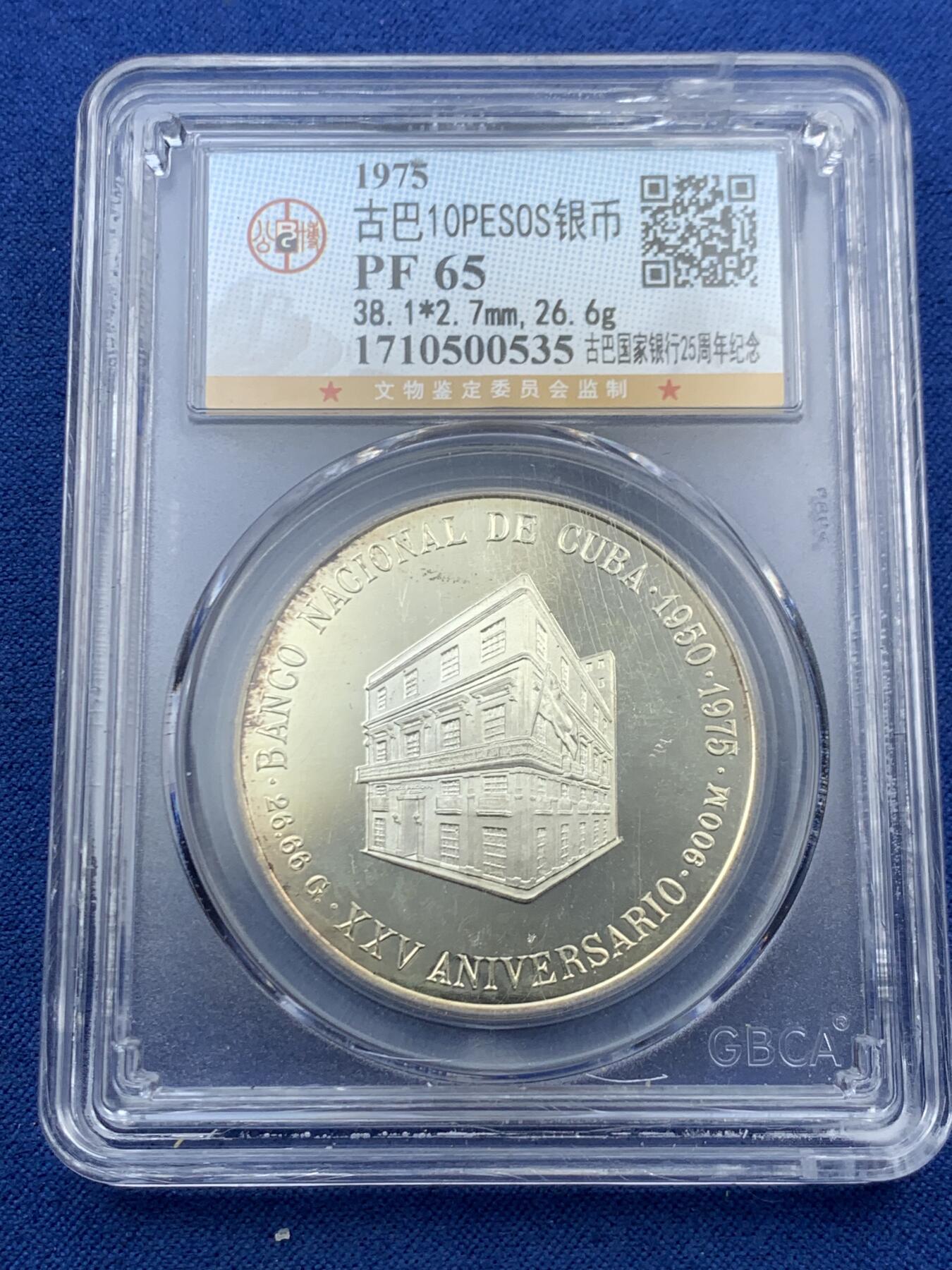 《竞宝斋》第456场 周日，周一，周二   3场连拍 （全场包邮）欢迎送拍