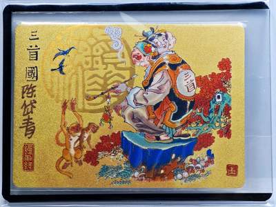 白泽拍卖卡牌手绘专场第31期（岁寒知松柏 春意已可期） - 2023 镜花缘 陈岱青绘 三首国  陈岱青亲签 粗闪 卡夹封装