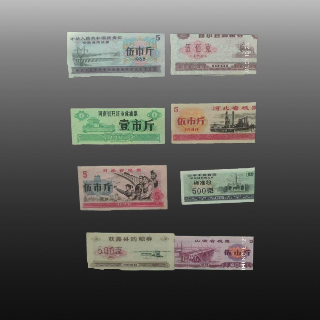 启元华旦票证专场