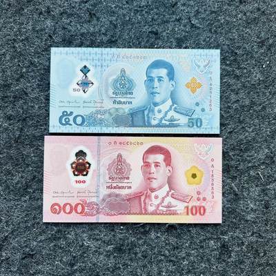 🇹🇭🇳🇬2601泰国2025年50-100泰铢，0A首发冠，50泰铢0S补号冠，100泰铢新签名，尼日利亚2025年5奈拉 - 0A首发冠，尾63