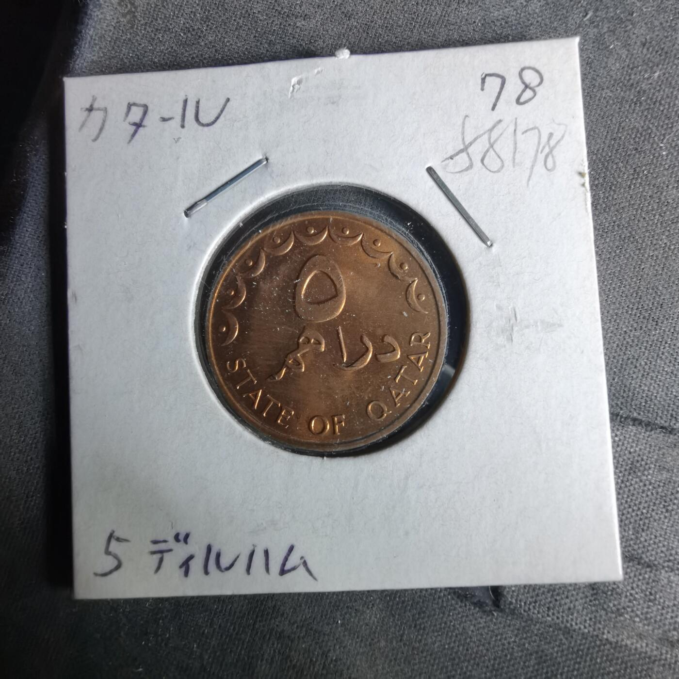 沼泽如烟--第958场 卡塔尔