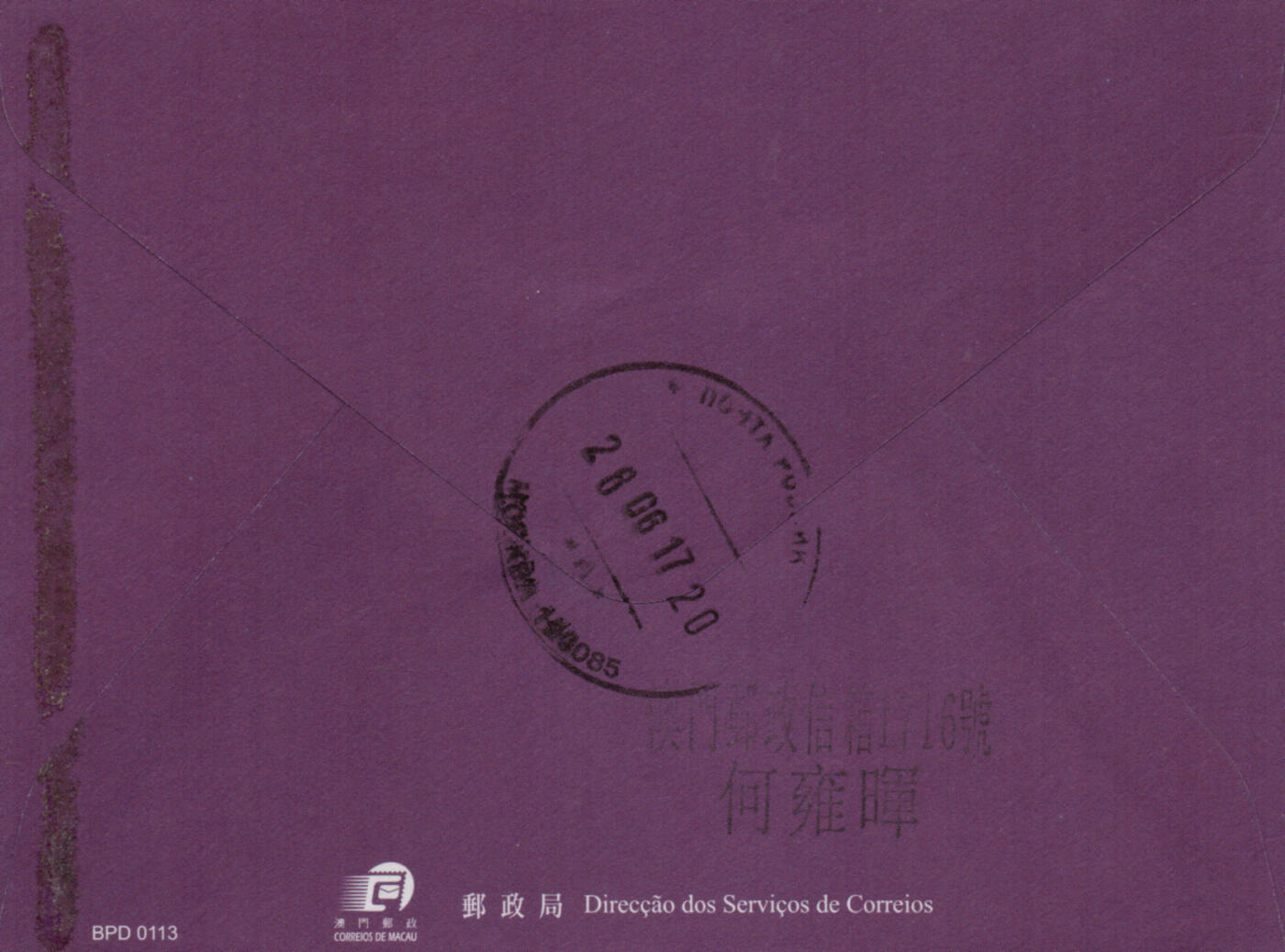 2026年01月17日19:30海外、大陆、澳门、香港邮政精品首日实寄封拍卖专场
