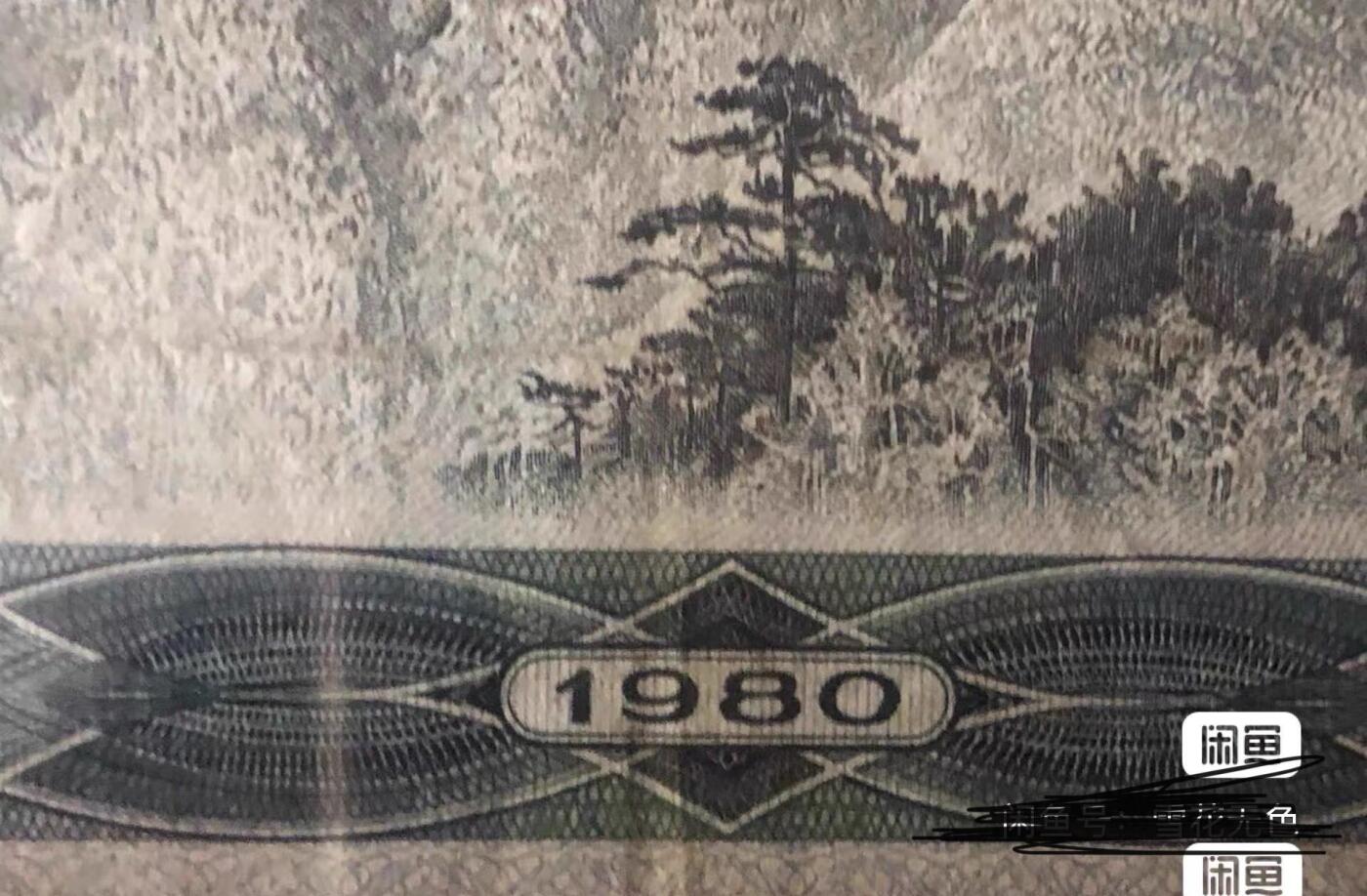 小英开心拍第333期 80壹佰关门ET冠，和首发一样难得，原票无 47，喜欢的来拍