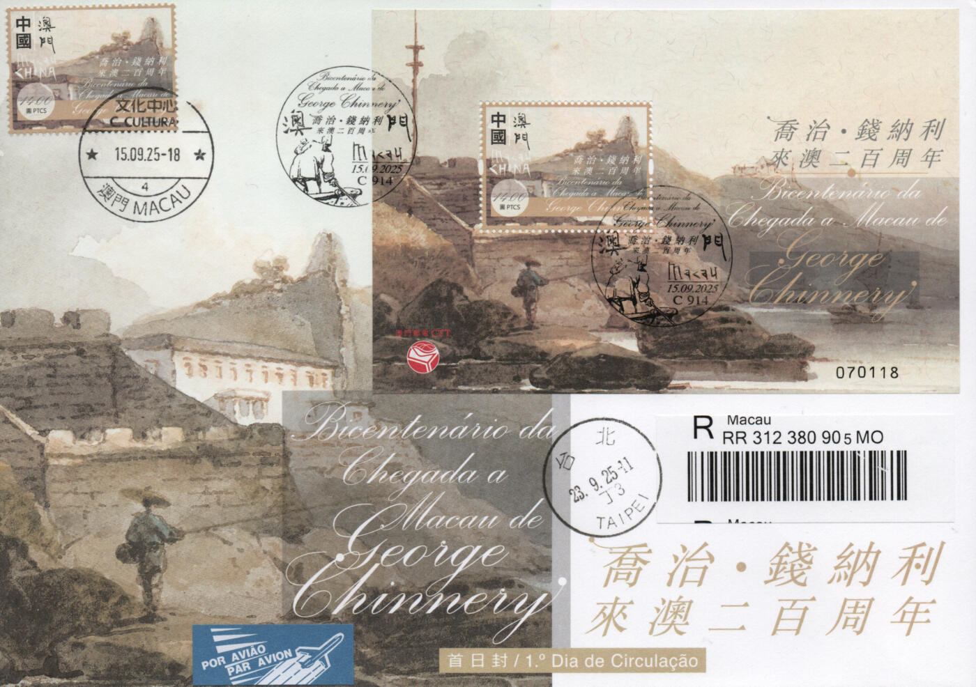 2026年01月17日19:30海外、大陆、澳门、香港邮政精品首日实寄封拍卖专场