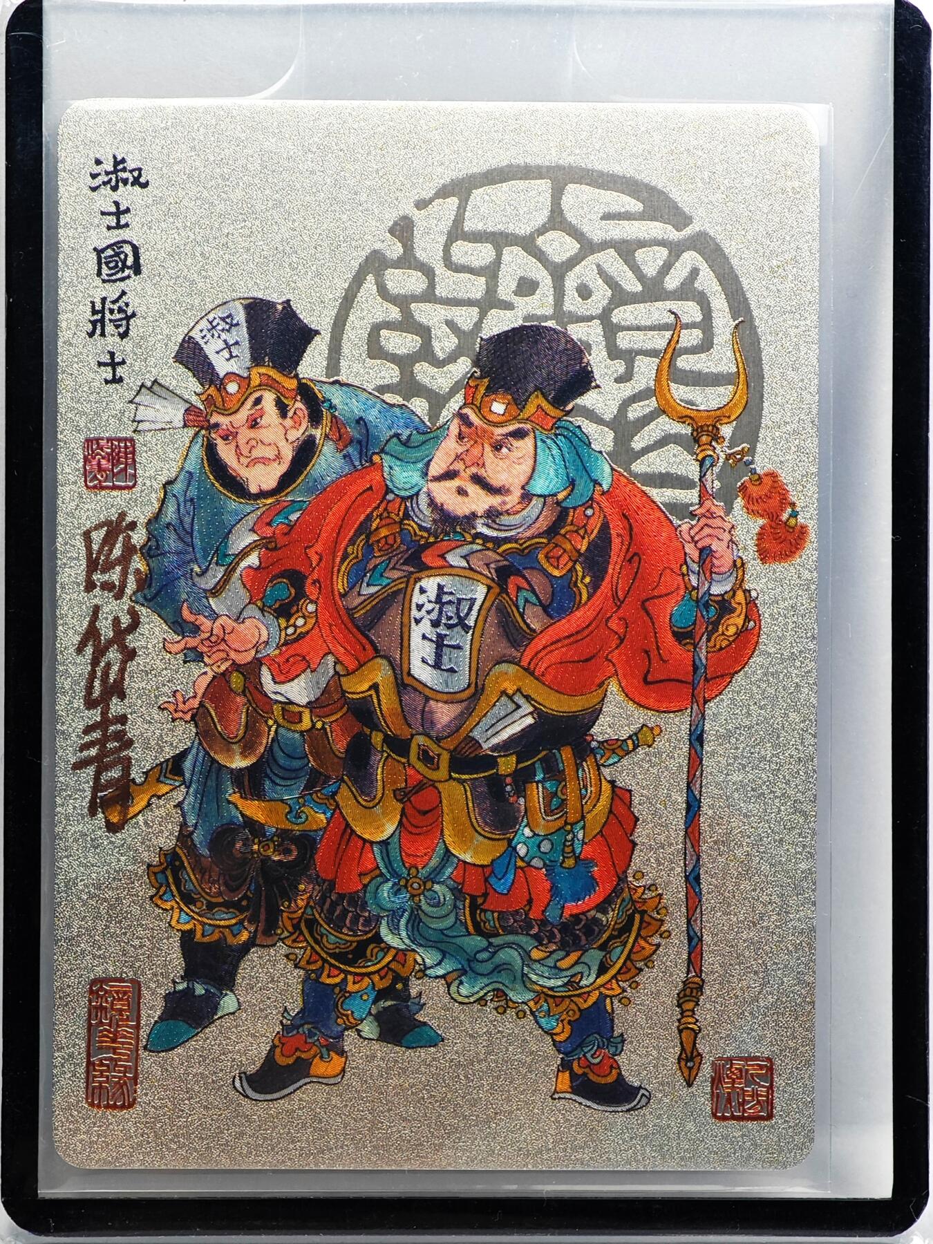 白泽拍卖卡牌手绘专场第31期（岁寒知松柏 春意已可期）