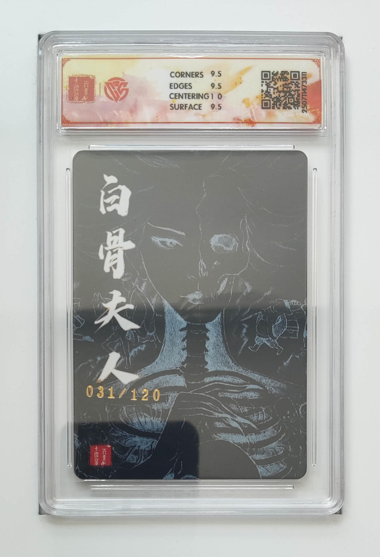 亡灵潮玩 马年第二场 2月3日 晚8点截拍