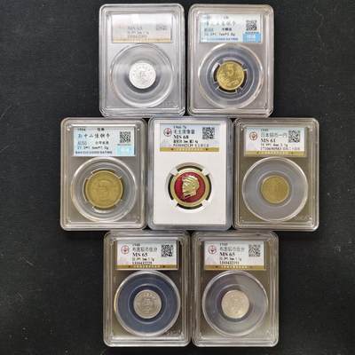 【全场包邮】纯粹捡漏拍495场-持续更新中 - 【批量】各类评级币7枚一组-公博4币1章+保粹2币