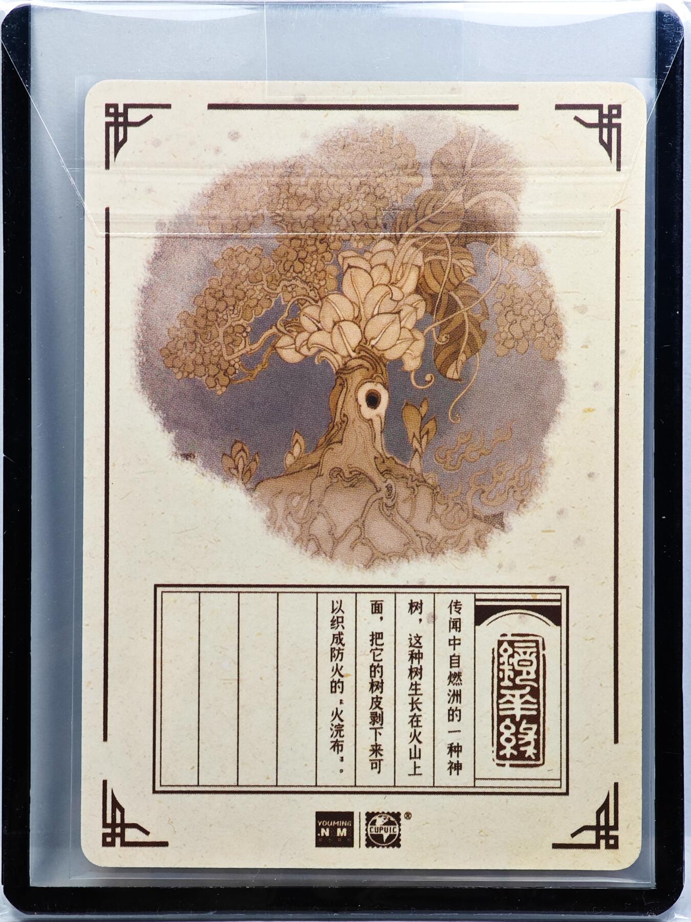 白泽拍卖卡牌手绘专场第31期（岁寒知松柏 春意已可期）