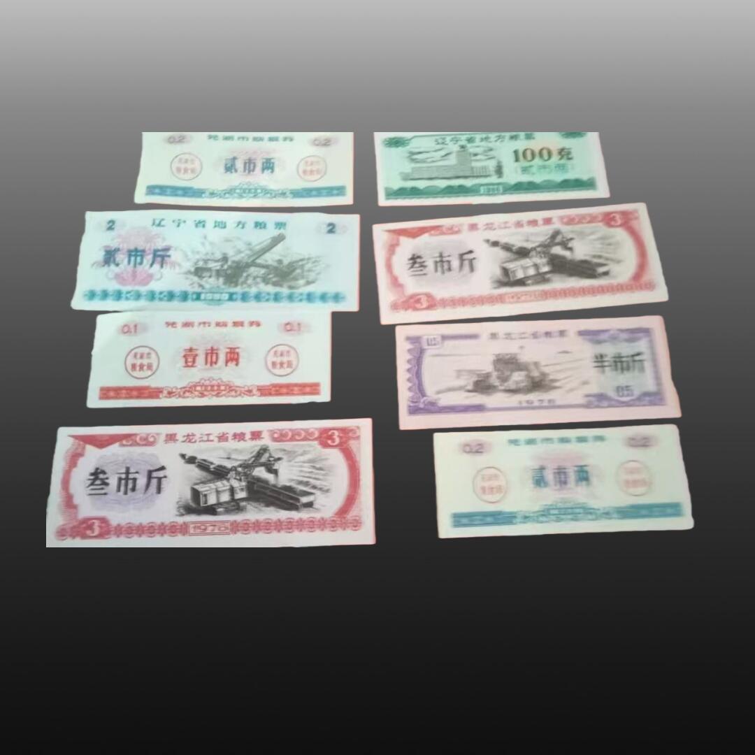 启元华旦票证专场