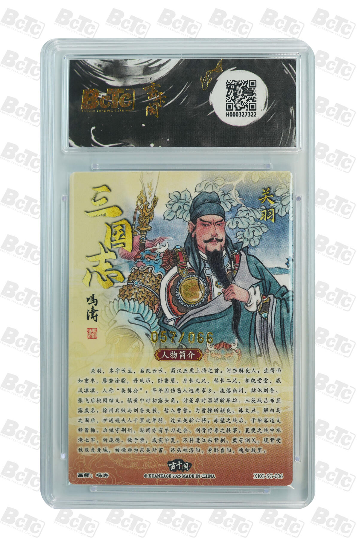 亡灵潮玩 马年第二场 2月3日 晚8点截拍