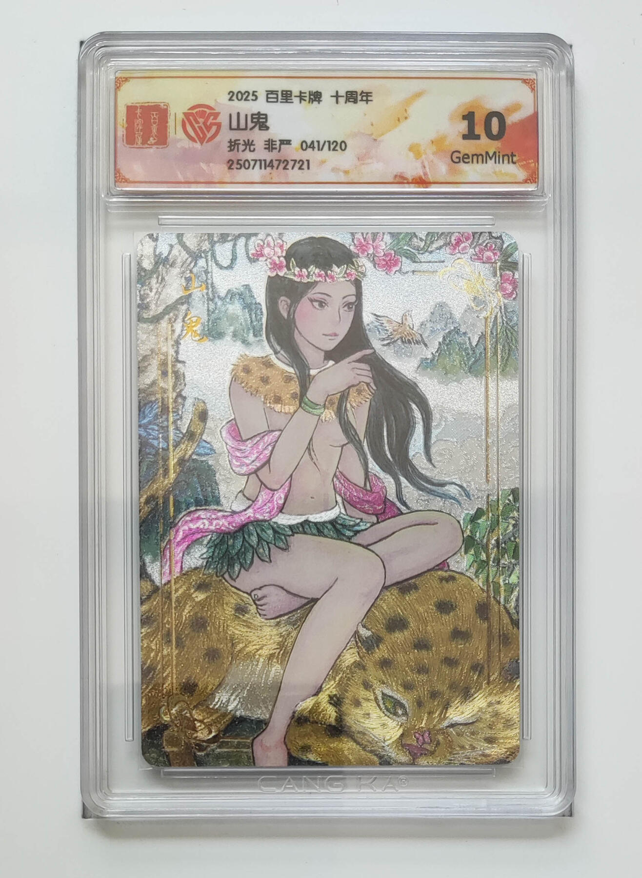 亡灵潮玩 马年第二场 2月3日 晚8点截拍