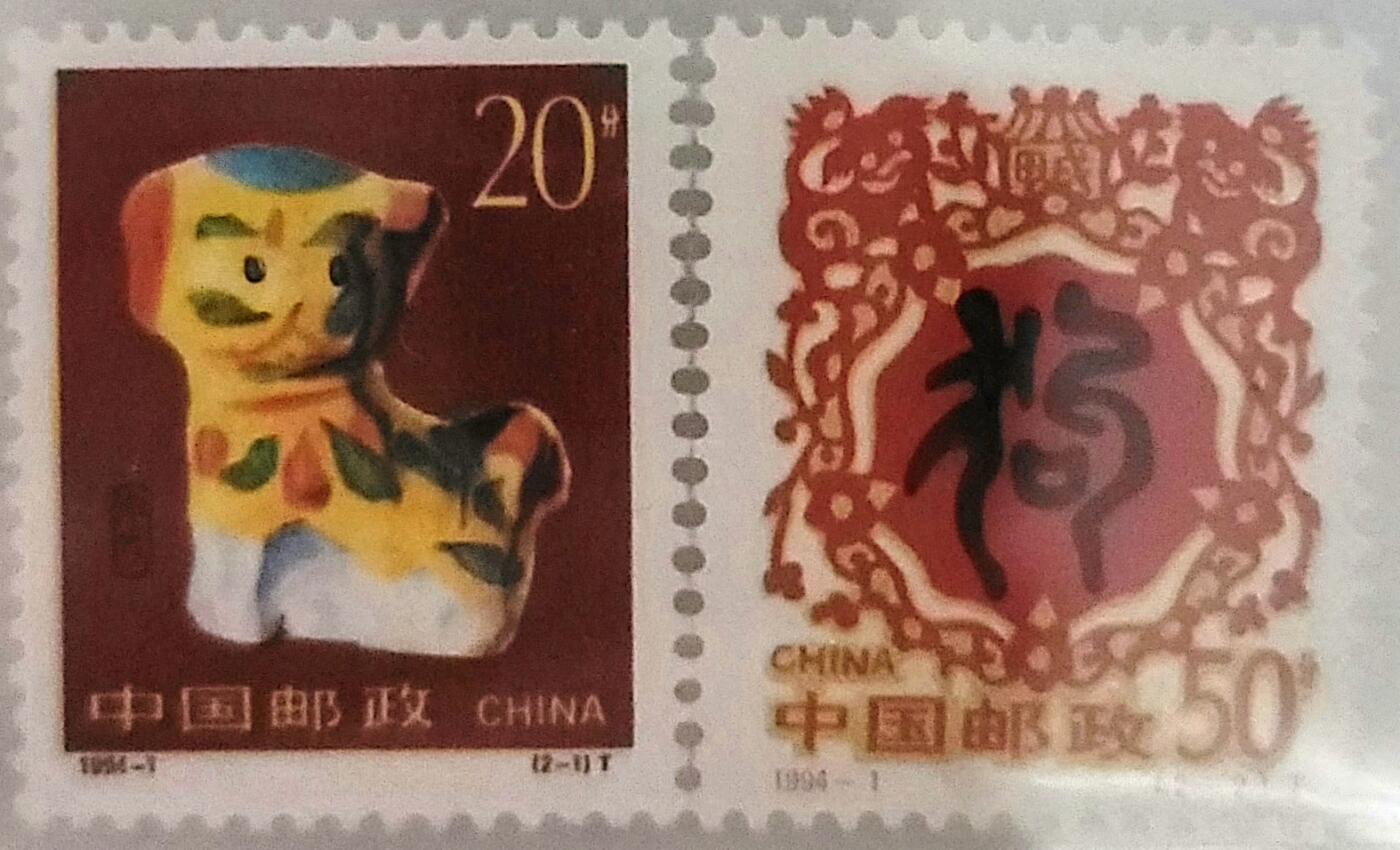 国鉴评级–上美品98分–第二轮十二生肖邮票–珍藏套票