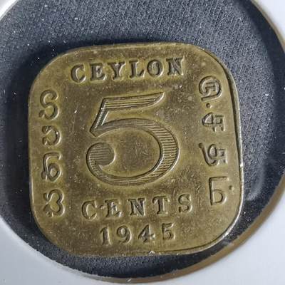 沼泽如烟--第958场 - 英属锡兰1945年五分