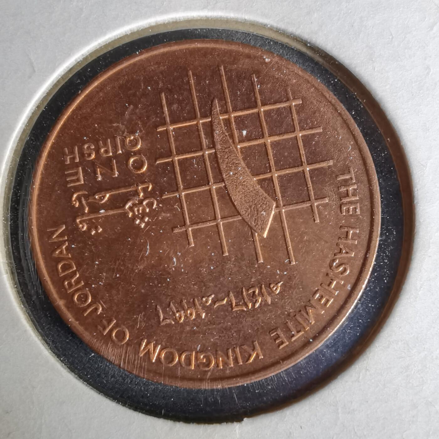 沼泽如烟--第958场 约旦