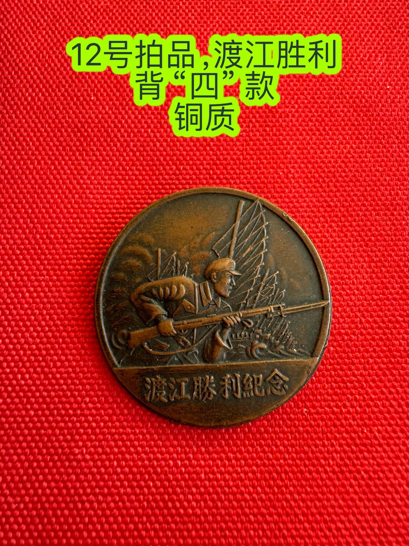 五哥徽章群   14号周三晚上八点4群联拍 铜章