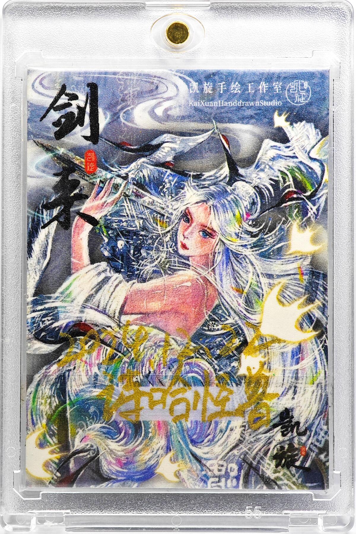 白泽拍卖卡牌手绘专场第31期（岁寒知松柏 春意已可期）