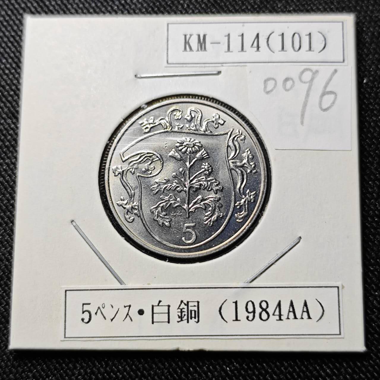 KK钱币收藏小铺  第400期  百期特拍（四拍之四）2月预留时间 周末发货   1984马恩岛5便士