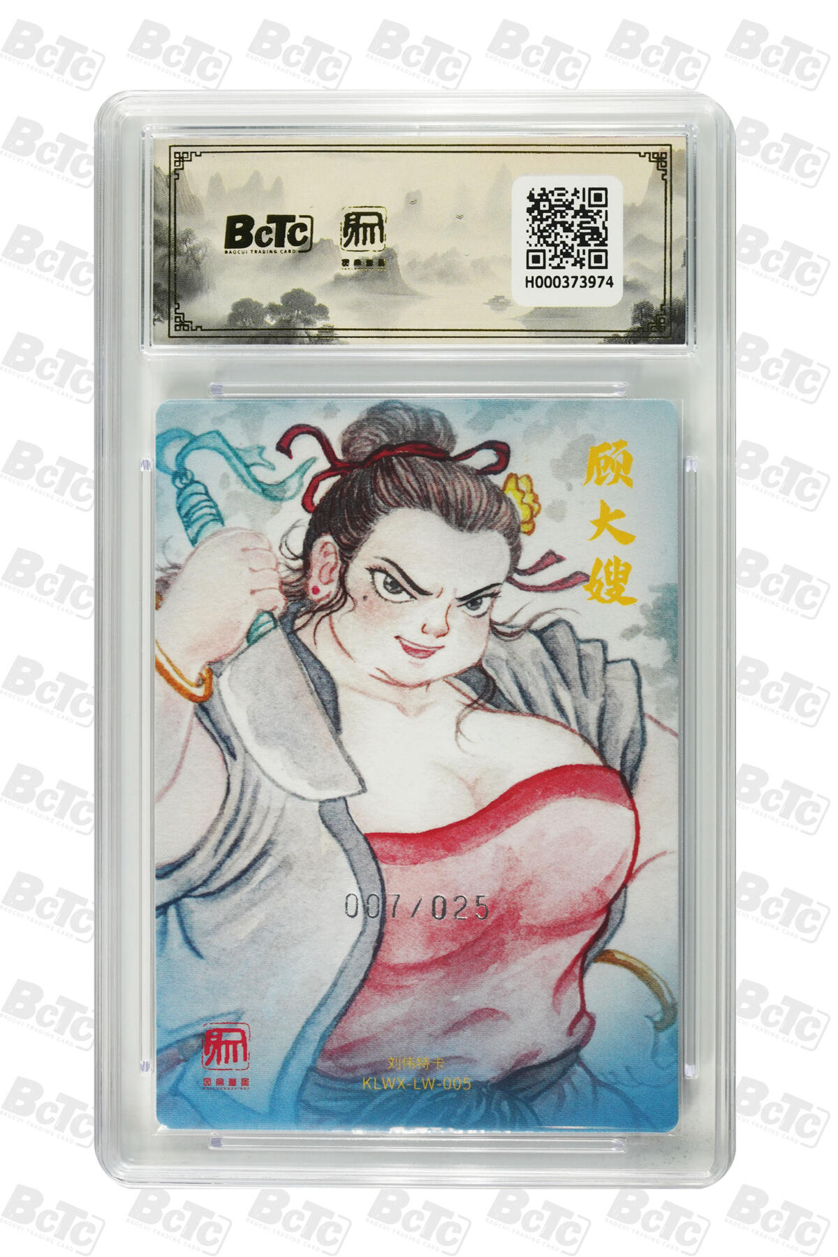 白泽拍卖卡牌手绘专场第31期（岁寒知松柏 春意已可期） 2025 昆仑万象 权迎东新绘西游记 2张  顾大嫂007/025，孙二娘007/025 粗闪 保粹评级 爆金10 特标