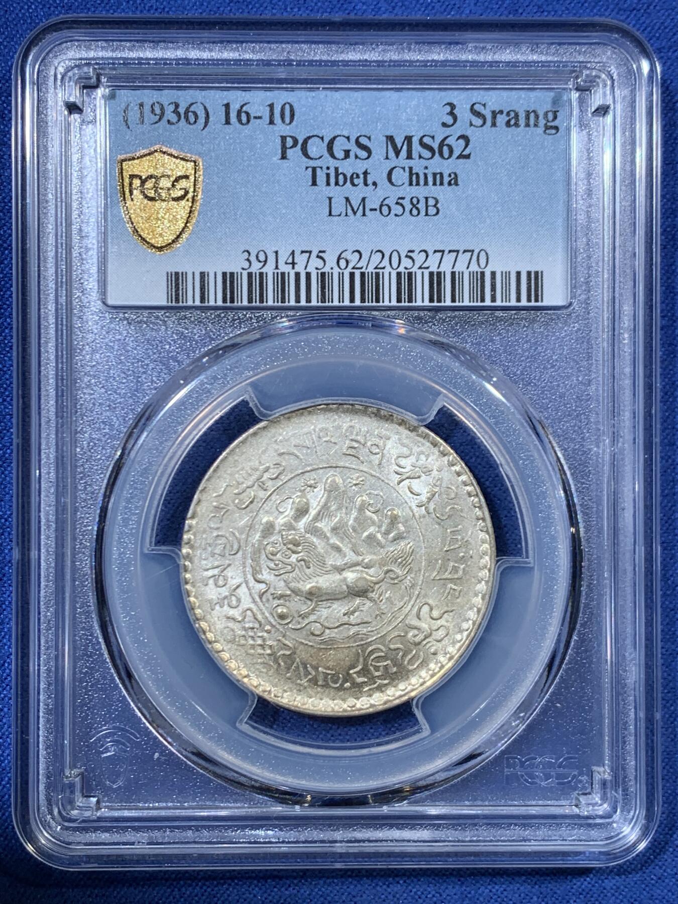 《竞宝斋》第456场 周日，周一，周二   3场连拍 （全场包邮）欢迎送拍