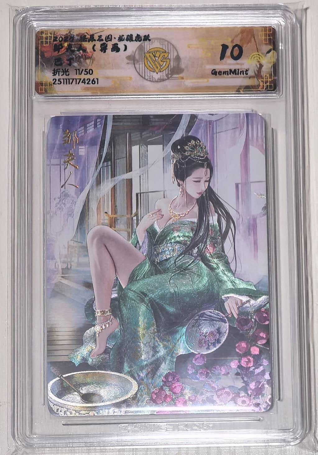 亡灵潮玩 马年第二场 2月3日 晚8点截拍