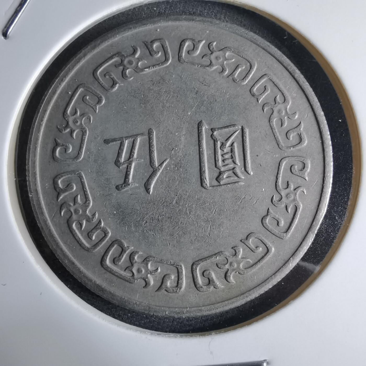 沼泽如烟--第959场 本期开始不支持出价小数点，感谢理解