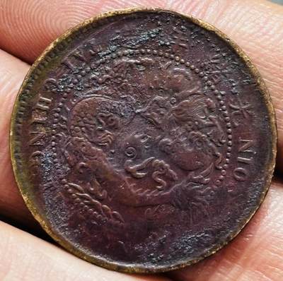 文馨钱币收藏 2026新年第三场（第 289 场）【长期接代拍品】 - 大清铜币中心鄂，有保养油