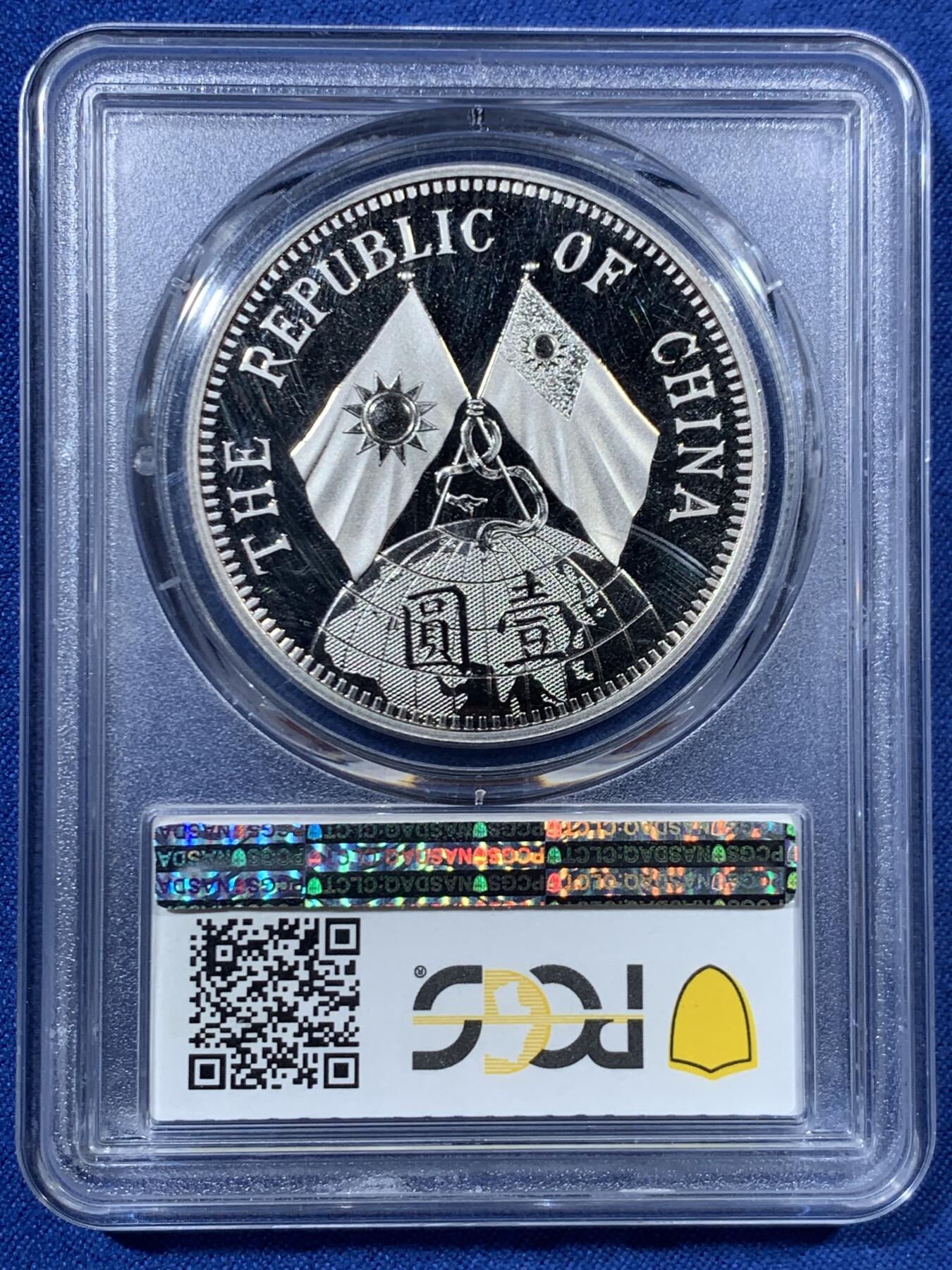 《竞宝斋》第456场 周日，周一，周二   3场连拍 （全场包邮）欢迎送拍 PCGS PR70 中国2019后铸版民国十八年壹圆铜章