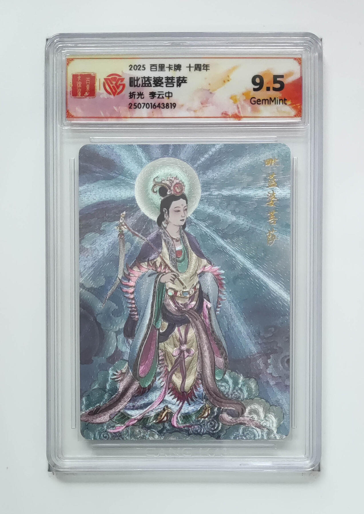 亡灵潮玩 马年第二场 2月3日 晚8点截拍