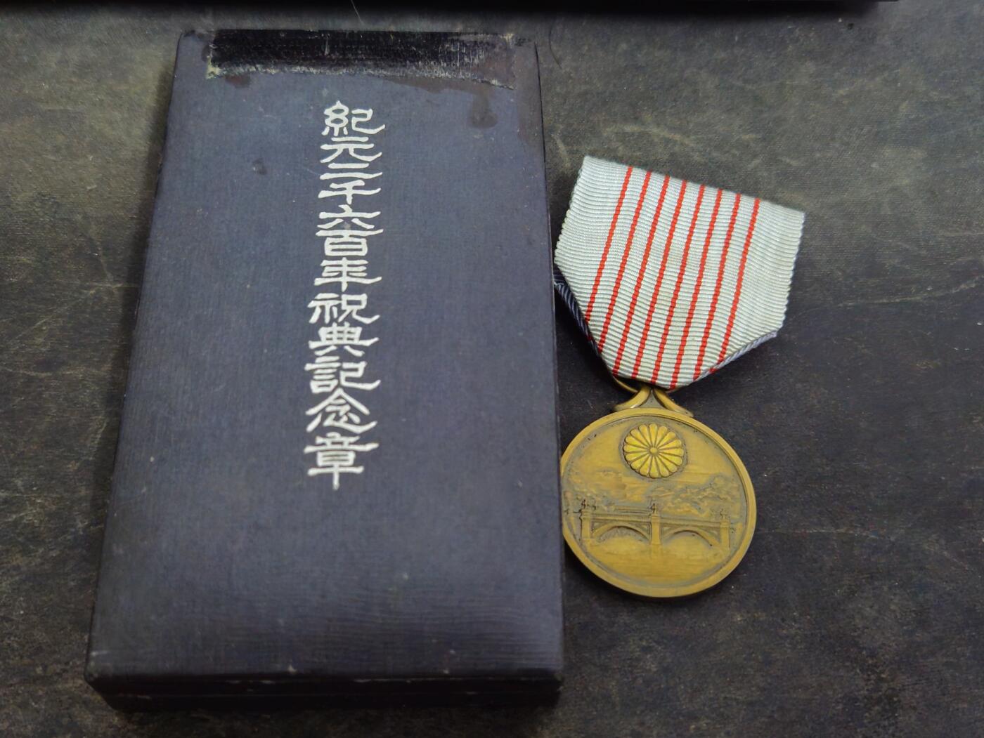 各国勋章奖章拍卖第47期 日本纪元二千六百年祝典纪念章，带盒