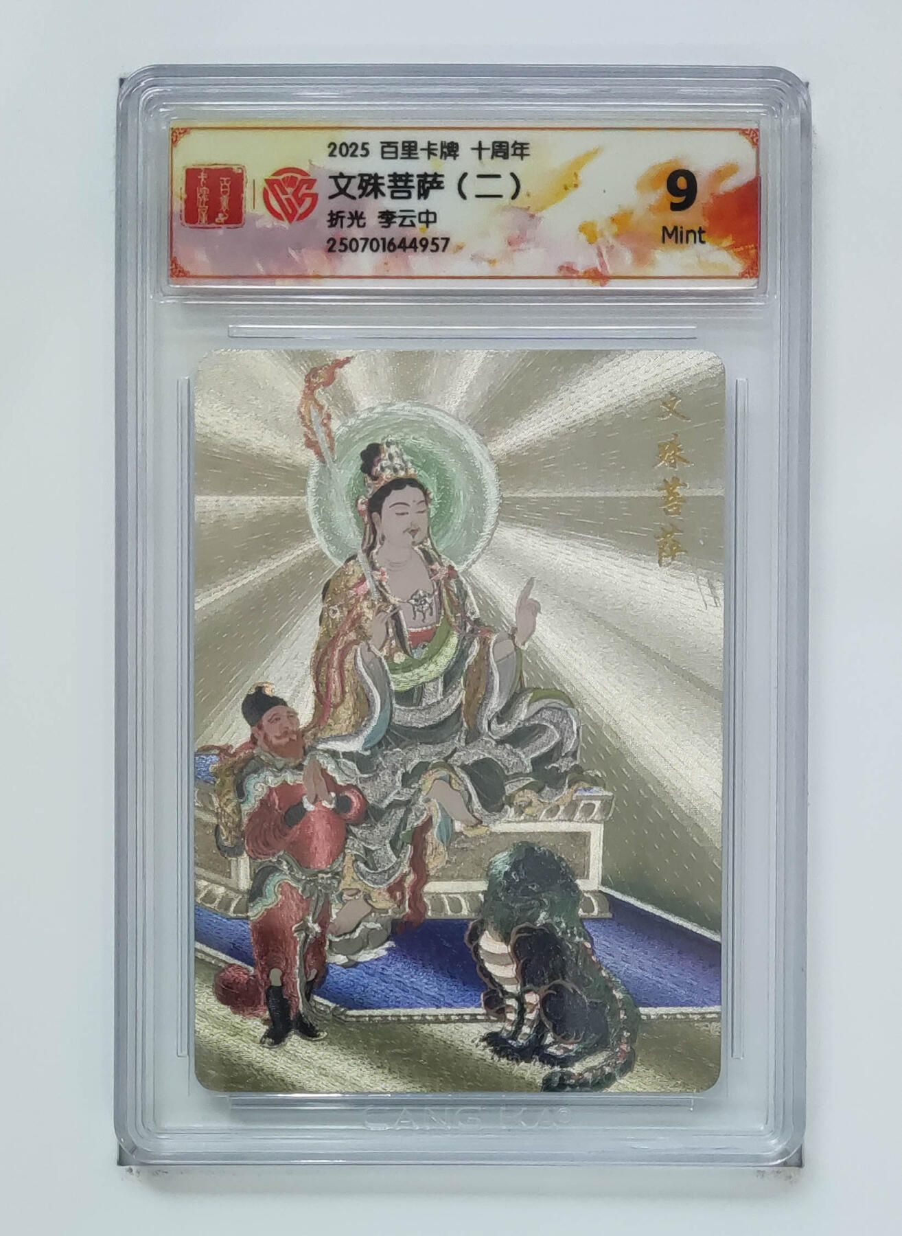 亡灵潮玩 马年第二场 2月3日 晚8点截拍